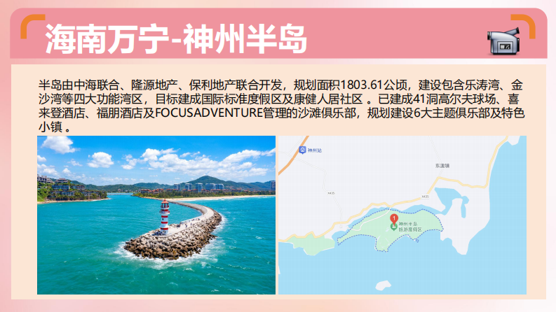 快手恋满峡谷项目方案 第4页