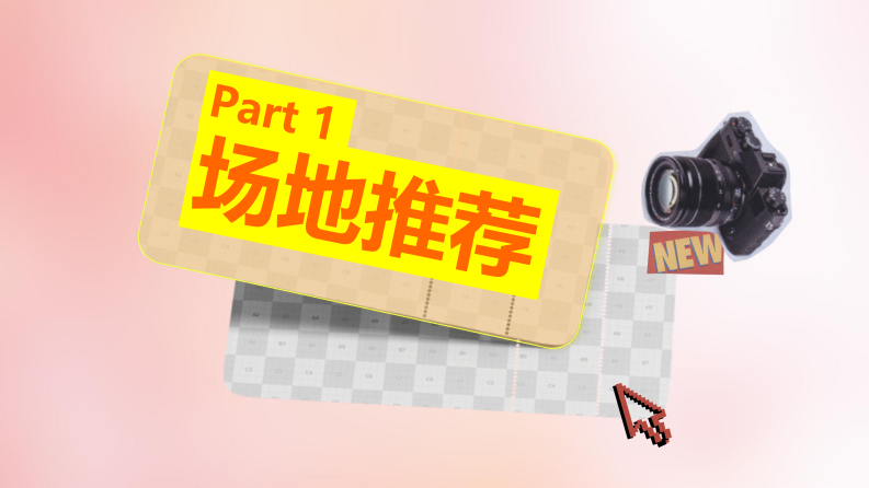 快手恋满峡谷项目方案 第3页