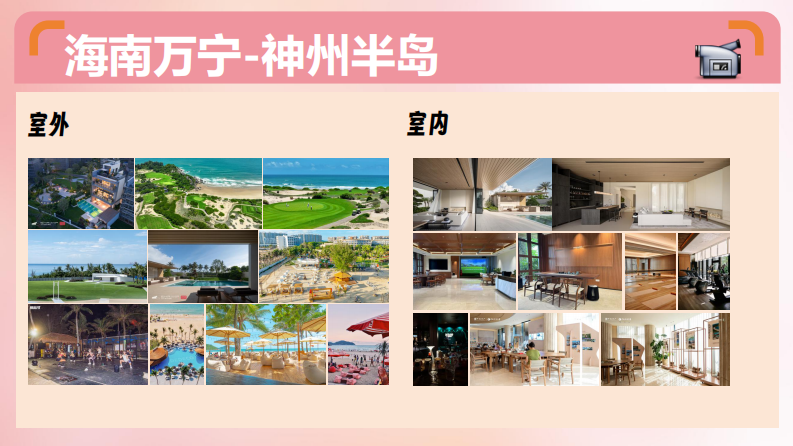 快手恋满峡谷项目方案 第5页